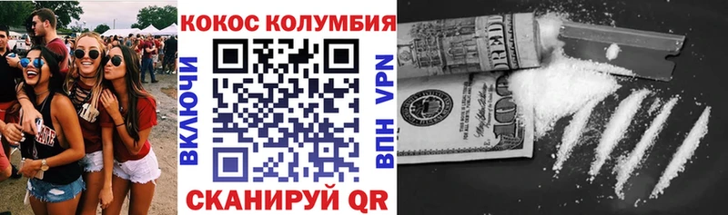 Cocaine Эквадор  Никольск 