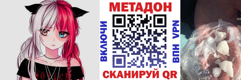 купить наркотик  Никольск  МЕТАДОН мёд 